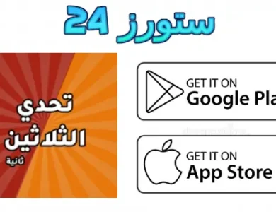 تحدي الثلاثين