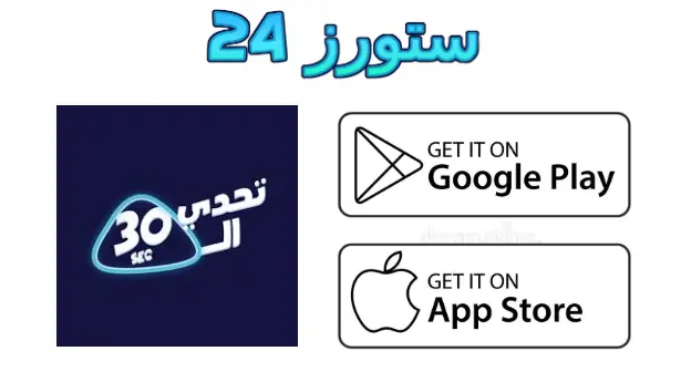 تحدي الثلاثين مهكر