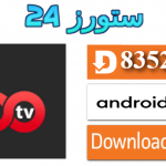 تحميل تطبيق HOME PLAY IBO مع كود التفعيل 2025 للاندرويد وسمارت TV
