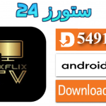 تحميل تطبيق Mix Flix TV مع المشغل 2025 للاندرويد وسمارت TV