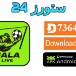 تحميل تطبيق TV Player لمشاهدة جميع قنوات العالم 2026 للاندرويد