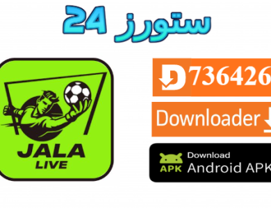 تحميل تطبيق TV Player لمشاهدة جميع قنوات العالم 2026 للاندرويد