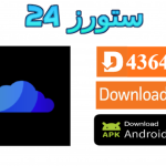 تحميل تطبيق كلاود ستريم Cloud Stream مهكر