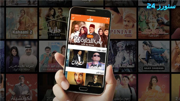 تحميل تطبيق وياك Z5 مهكر 2025