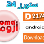 تحميل تطبيق AROMA TV 4K مع كود التفعيل 2025 للاندرويد وسمارت TV