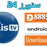 تحميل تطبيق AXIS TV مع كود التفعيل 2025 للاندرويد وسمارت TV