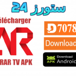 تطبيق Adrar Tv للاندرويد
