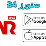 تطبيق Adrar Tv