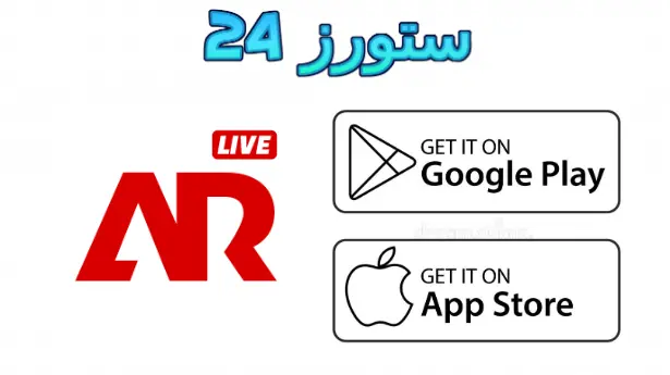 تطبيق Adrar Tv