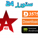 تحميل تطبيق Aflamy4u tv لمشاهدة الافلام والمسلسلات والمباريات 2026