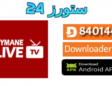 تحميل تطبيق Aymen TV مفعل للمباريات 2025 للاندرويد وسمارت TV