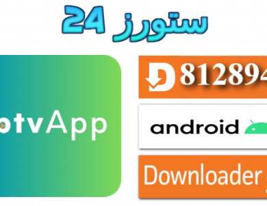 تطبيق BTV PLAY مفعل