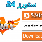 تحميل تطبيق Fenix TV مفعل 2025 للاندرويد وسمارت TV