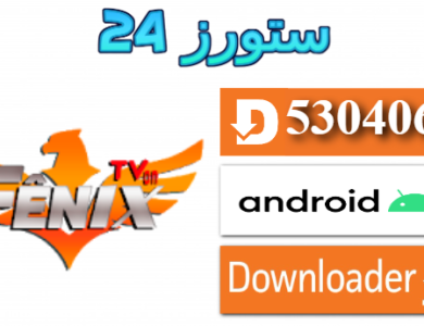 تحميل تطبيق Fenix TV مفعل 2025 للاندرويد وسمارت TV