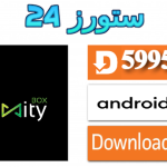 تحميل تطبيق INFINITY BOX TV مع اكواد التفعيل 2025 للاندرويد وسمارت TV