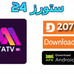 تحميل تطبيق Meta TV مفعل 2025 للاندرويد وسمارت TV يدعم 4K