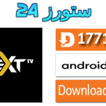 تحميل تطبيق NEXT TV PRO مع كود التفعيل 2025 للاندرويد وسمارت TV