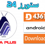 تحميل تطبيق Noda plus مفعل 2025 للاندرويد وسمارت TV