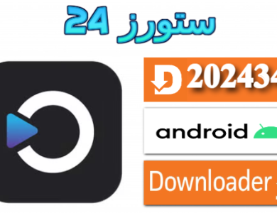 تحميل تطبيق Ocean 8K مع كود التفعيل 2025 للاندرويد وسمارت TV