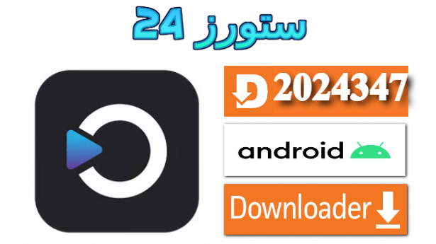 تحميل تطبيق Ocean 8K مع كود التفعيل 2025 للاندرويد وسمارت TV