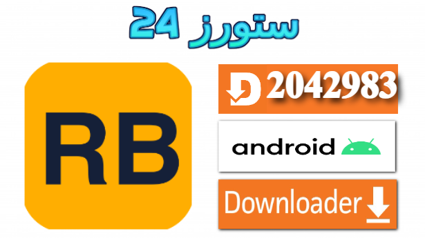  تطبيق RBTV77