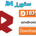 تطبيق ROCKSAT IPTV