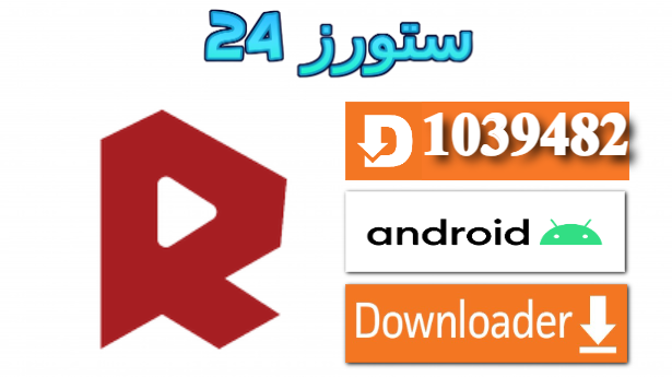تطبيق ROCKSAT IPTV