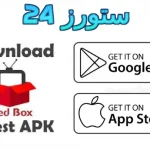 تطبيق RedBox TV