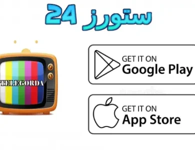 تطبيق Telegorda TV
