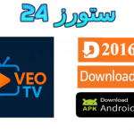 تحميل تطبيق Veo TV
