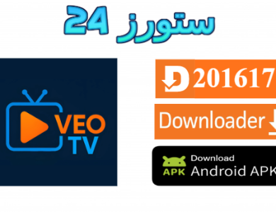 تحميل تطبيق Veo TV