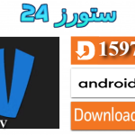 تحميل تطبيق Vision TV مع كود التفعيل 2025 للاندرويد والسمارت TV