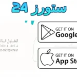 تطبيق المقاول الذاتي