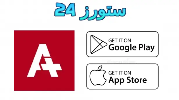 تطبيق انمي داي