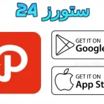 تطبيق باث