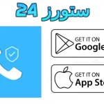 تطبيق برايفت دايلر