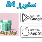 تطبيق ربح المال من مشاهدة الفيديوهات
