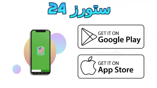 تطبيق سامر سوفت
