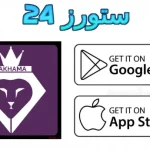 تطبيق فخامة تيفي