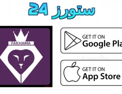 تطبيق فخامة تيفي