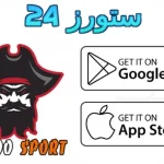 تطبيق ماندو سبورت