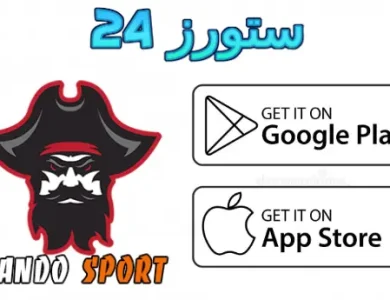 تطبيق ماندو سبورت