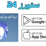 تفعيل دراما لايف