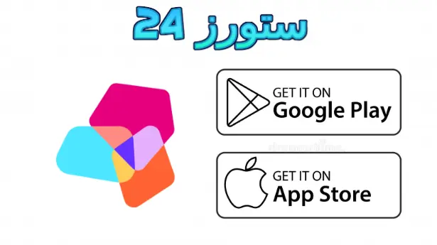 جواز الشباب