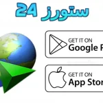 داونلود مانجر مع الكراك