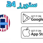 سامر سوفت