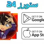 شبكة كونان العربية