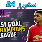 تحميل لعبة pes mobile career mode الملوك 2025 للاندرويد اخر اصدار