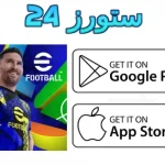 لعبة بيس كارير