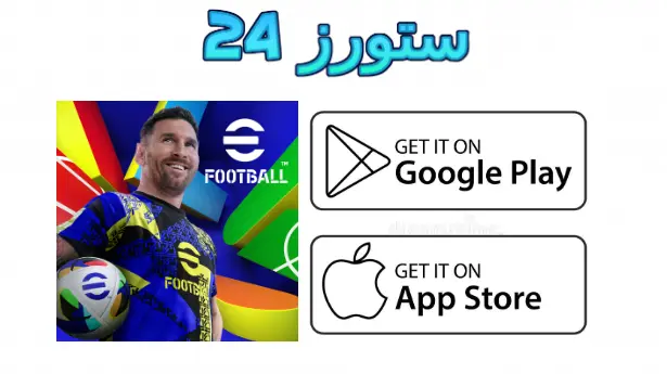 لعبة بيس كارير